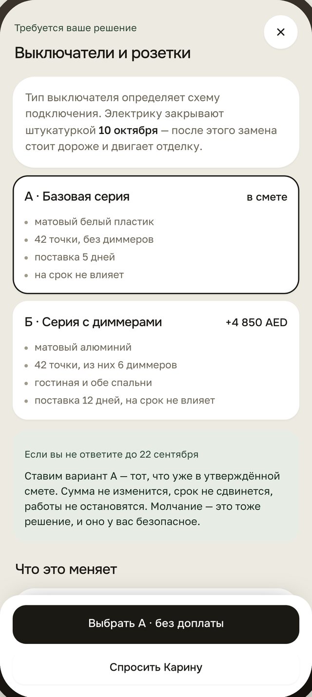 Варианты решения